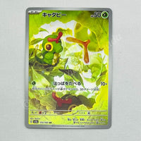 Japanese Caterpie Ar 172/165 sv2A Pokemon TCG