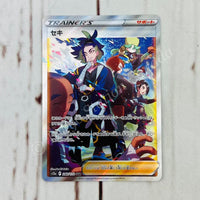 Japanese Adaman SAR 240/172 Vstar Universe Pokemon TCG