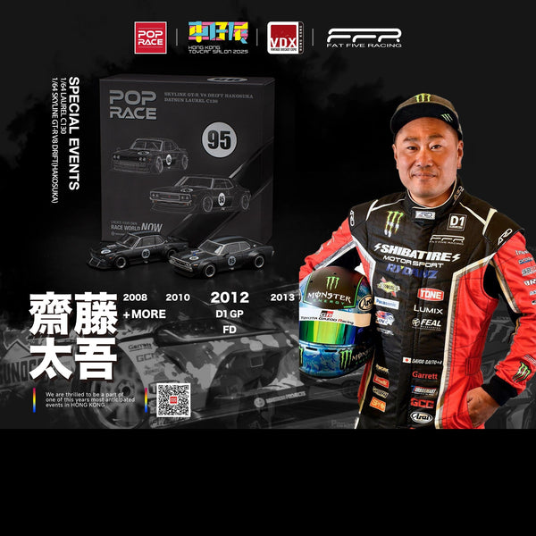 PREORDER POPRACE 1/64 DATSUN LAUREL C130 and SKYLINE GT-R V8 DRIFT (HAKOSUKA) Special Box Set HONG KONG TOYCAR SALON 2025 (Approx. Release Date: Sep 2025 and subject to the manufacturer's final decision)