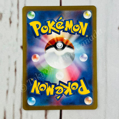 Japanese Bulbasaur 166/165 151 AR Pokemon TCG