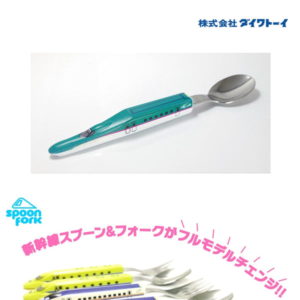 DAIWA TOY Shinkansen Stainless Steel Spoon - E5 Shinkansen NS-01