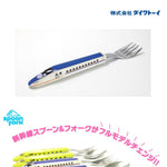 DAIWA TOY Shinkansen Stainless Steel Fork - E7 Shinkansen NF-03