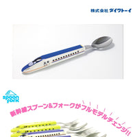 DAIWA TOY Shinkansen Stainless Steel Spoon - E7 Shinkansen NS-03