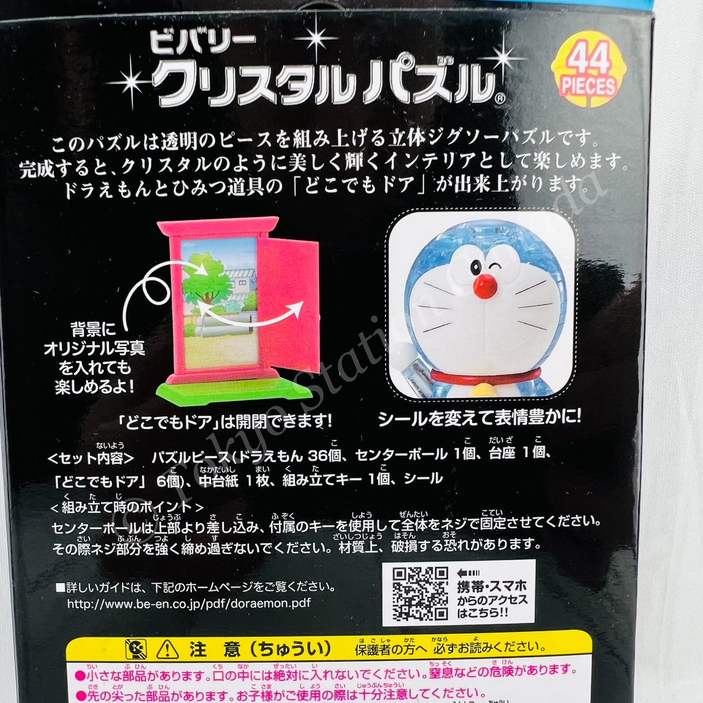 BEVERLY Crystal Puzzle DORAEMON (44 PIECES) 4977524486169