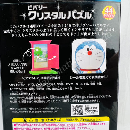 BEVERLY Crystal Puzzle DORAEMON (44 PIECES) 4977524486169