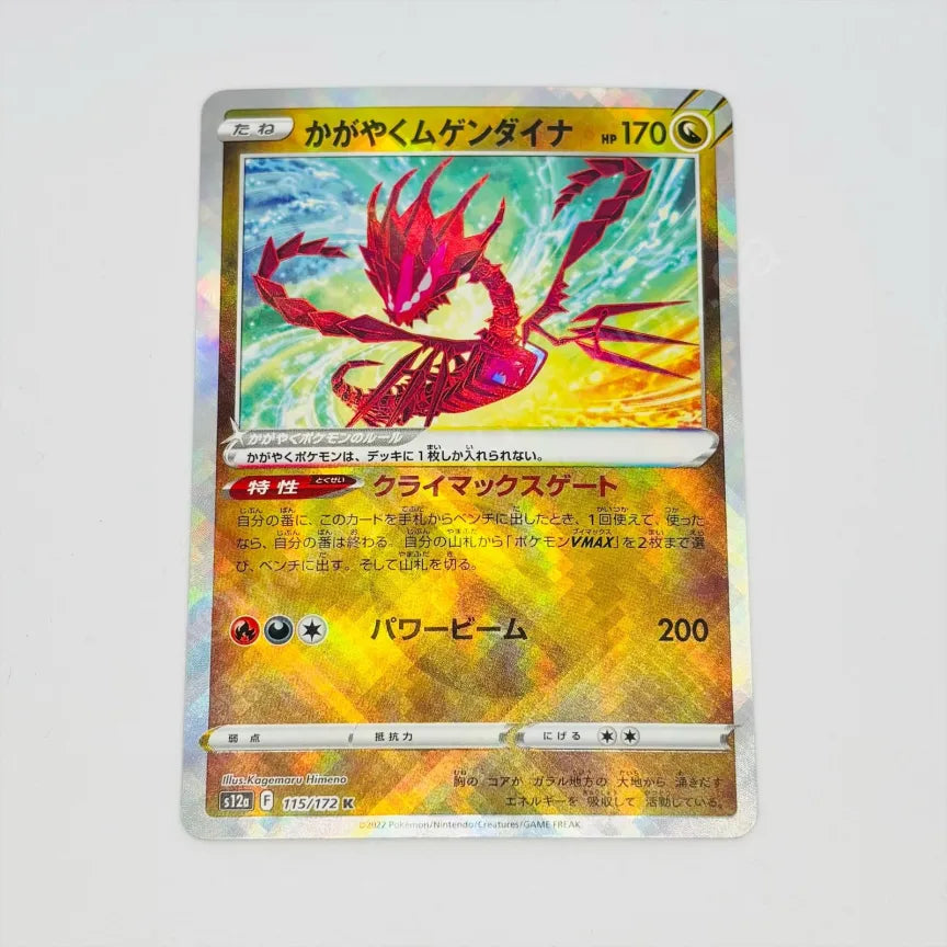 Japanese Radiant Eternatus s12a 115/172 Pokemon TCG