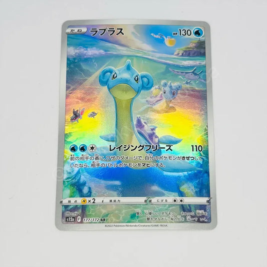 Japanese Lapras AR s12a 177/172 Pokemon TCG