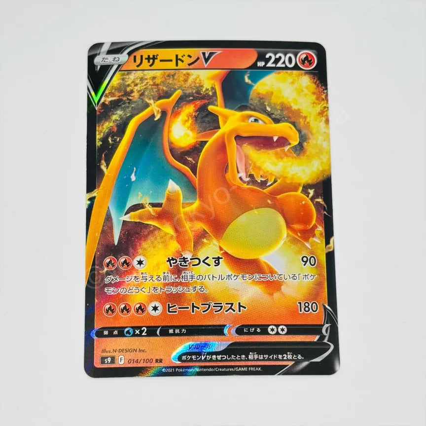 Japanese Charizard V s9 014/100 Pokemon TCG