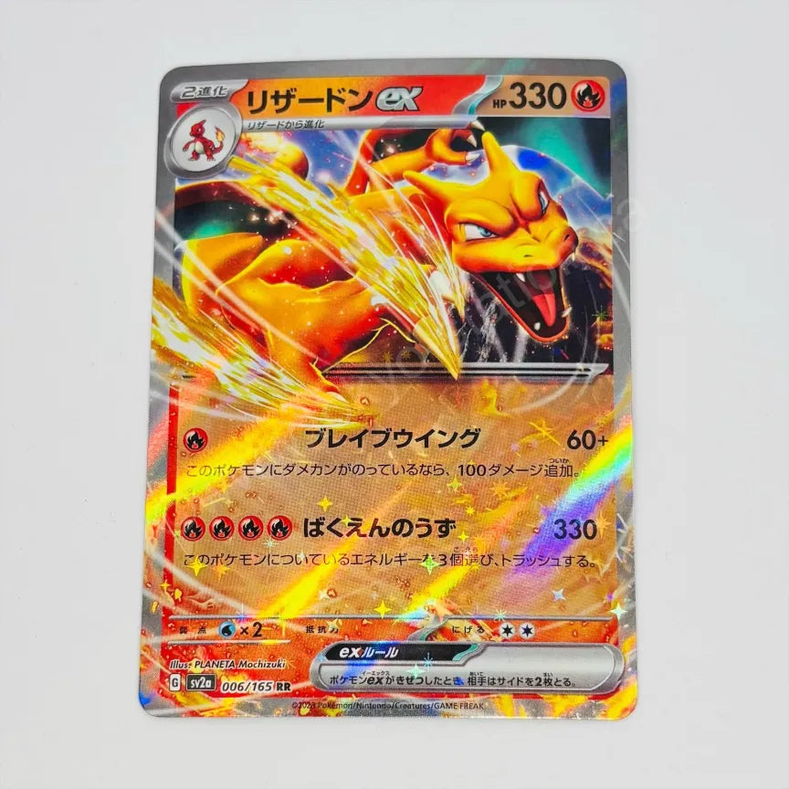 Japanese Charizard sv2a 006/165 Pokemon TCG