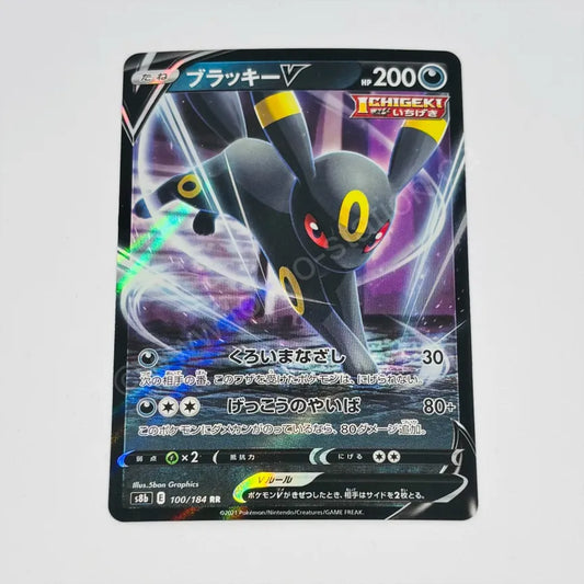 Japanese Umbreon V s8b 100/184 Pokemon TCG