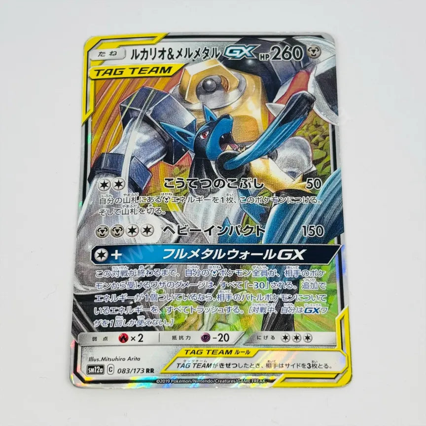 Japanese Lucario and Melmetal GX sm12a 083/173 Pokemon TCG