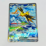 Japanese Zapdos ex sv2a 204/165 Pokemon TCG