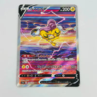 Japanese Raikou V s12a 218/172 Pokemon TCG