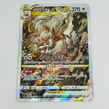 Japanese Zoroak V s12a 234/172 Pokemon TCG