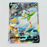 Japanese Lilligant V s10D 069/067 Pokemon TCG