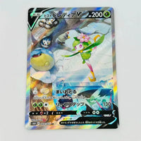 Japanese Lilligant V s10D 069/067 Pokemon TCG