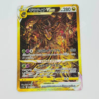 Japanese Giratina vstar s12a 261/172 Pokemon TCG