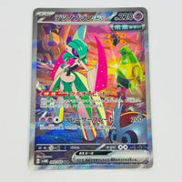 Japanese Gallade ex sv4M 089/066 Pokemon TCG