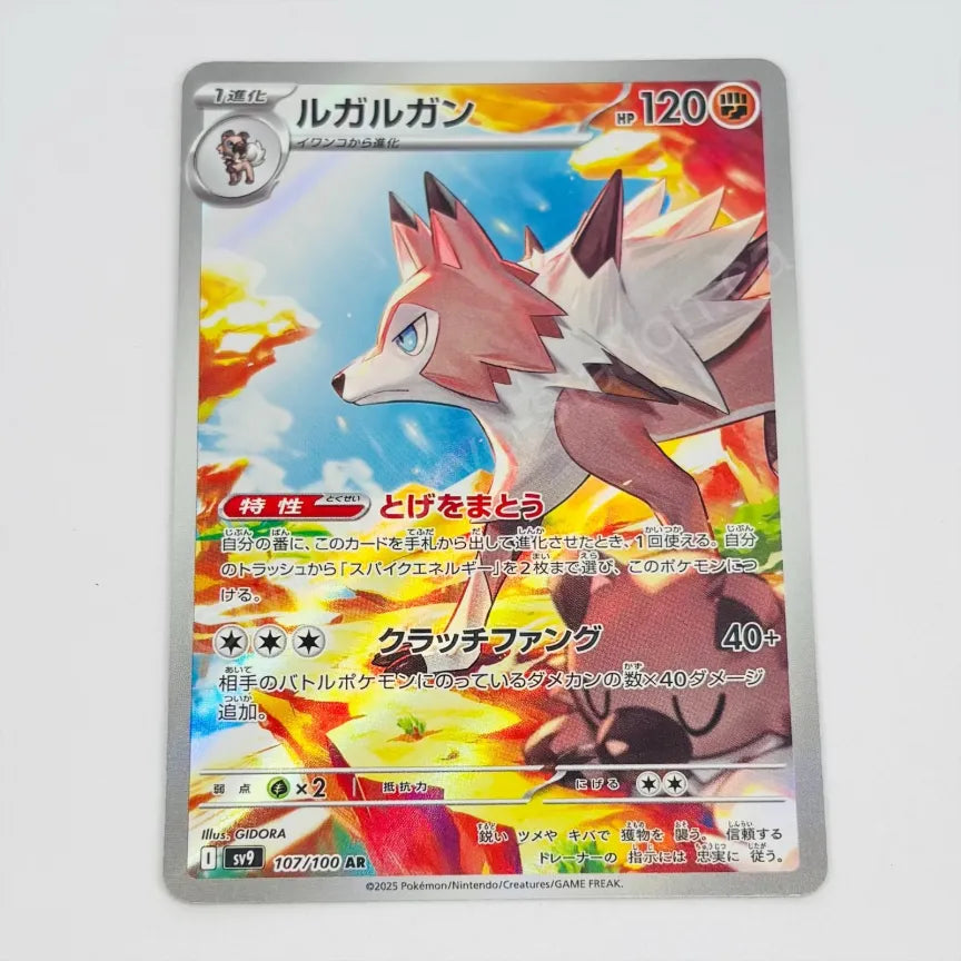 Japanese Lycanroc AR 107/100 Pokemon TCG