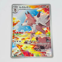 Japanese Lycanroc AR 107/100 Pokemon TCG