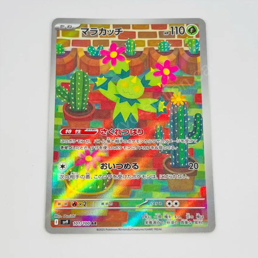 Japanese Maractus AR 101/100 Pokemon TCG