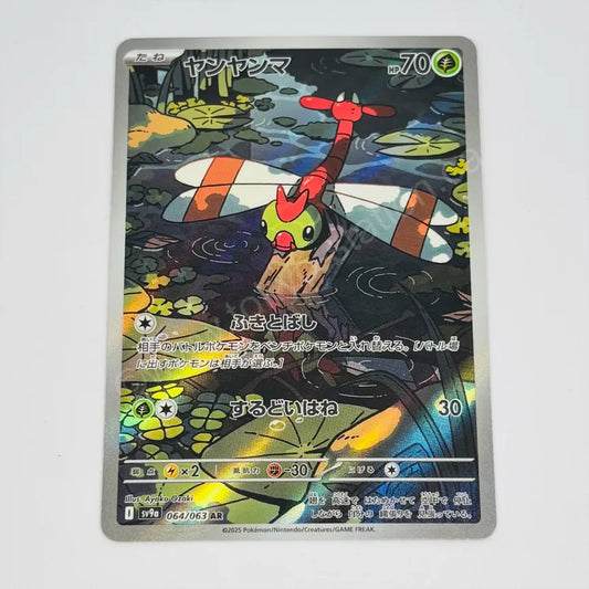 Japanese Yanma AR 064/063 Pokemon TCG