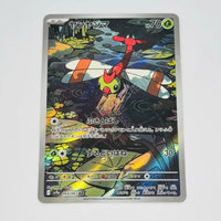 Japanese Yanma AR 064/063 Pokemon TCG