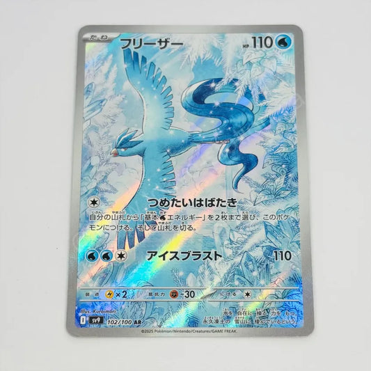 Japanese Articuno AR 102/100 Pokemon TCG