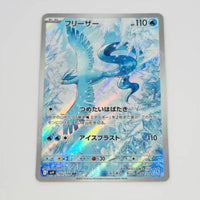 Japanese Articuno AR 102/100 Pokemon TCG