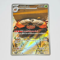 Japanese Crustle AR 067/063 Pokemon TCG