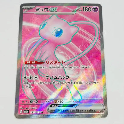Japanese Mew ex 195/165 sv2a Pokemon TCG