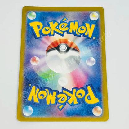 Japanese Students Of Paldea 346/190 sv4a Pokemon TCG