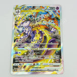 Japanese Mewtwo Vstar 221/172 s12a Pokemon TCG