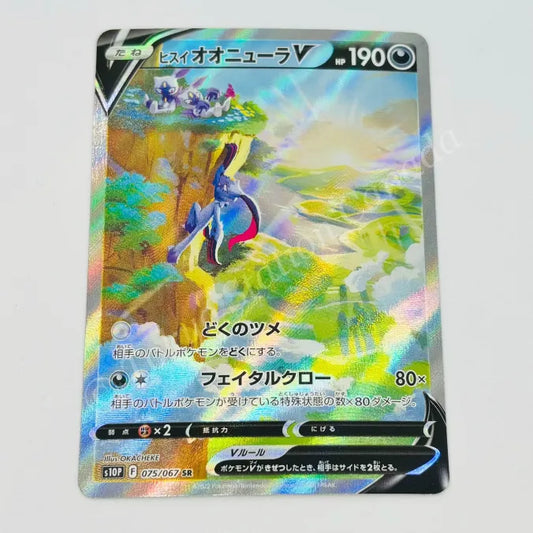 Japanese Hisuian Sneasler V 075/067 s10P Pokemon TCG