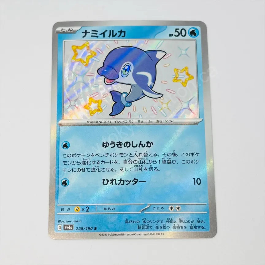 Japanese Finizen shiny 228/190 Pokemon TCG