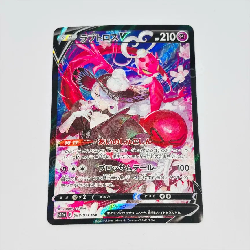 Japanese Enamorus V 088/071 Pokemon TCG