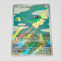 Japanese Drampa AR 083/071 Pokemon TCG