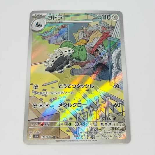 Japanese Lairon AR 111/101 Pokemon TCG