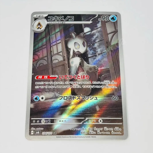 Japanese Froslass AR 104/101 Pokemon TCG