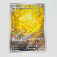 Japanese Ninetales AR sv3 110/108 Pokemon TCG