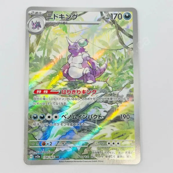 Japanese Nidoking sv2a 174/165 Pokemon TCG