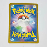 Japanese Tangela sv2a 178/165 Pokemon TCG