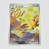 Japanese Omastar AR sv2a 180/165 Pokemon TCG