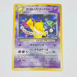 Japanese Hypo No.097 Pokemon TCG