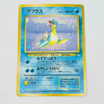 Japanese Lapras No.134 Pokemon TCG