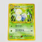 Japanese Jumpluff No.189 Pokemon TCG