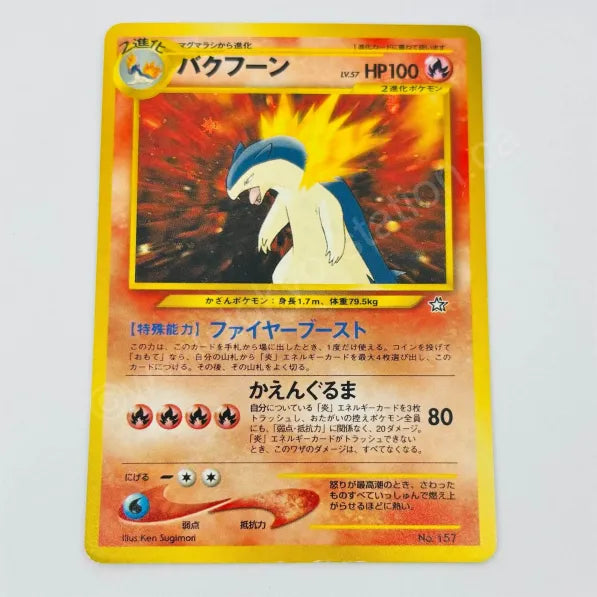 Japanese Typhlosion No.157 Pokemon TCG Tokyo Station Japanese Typhlosion No.157 Pokemon TCG Tokyo Station