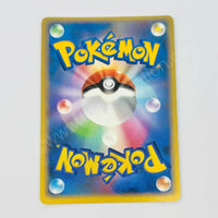 Japanese Kyogre Play Promo 019/PLAY Pokemon TCG