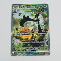 Japanese Meowscarada ex 096/073 sv1a Pokemon TCG