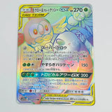 Japanese Rowlet and Alolan Exeggutor 063/054 sm10b Pokemon TCG